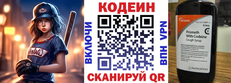 Codein Purple Drank  Купить закладки  Городовиковск 