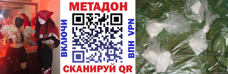 Купить  Городовиковск  Метадон кристалл 